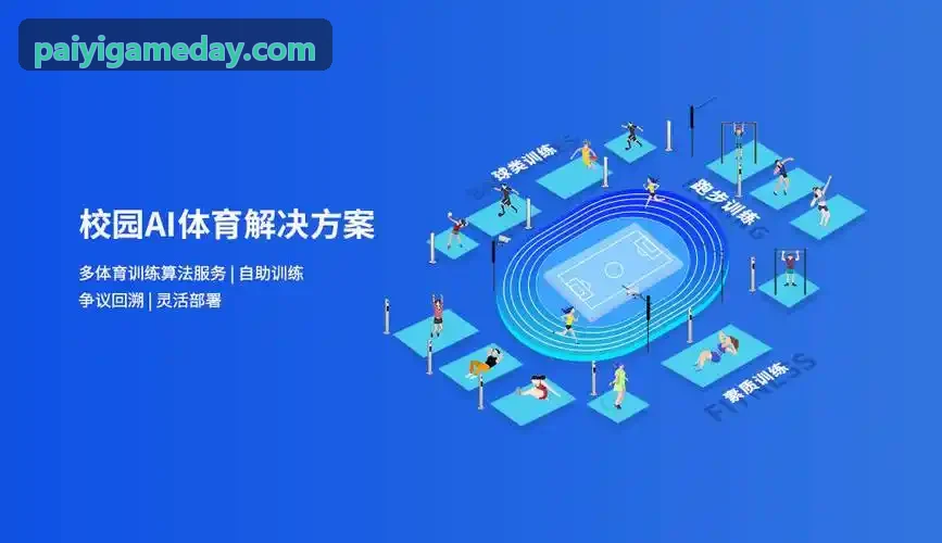职业级赛事运营与调度移动应用开发